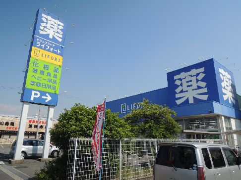 近くのライフォート八尾南店まで765m（徒歩10分）