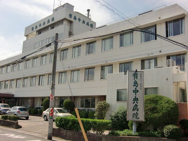 近くの貴島中央病院まで540m（徒歩7分）