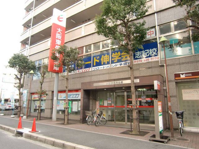 近くの大阪東信用金庫 志紀支店まで680m（徒歩9分）