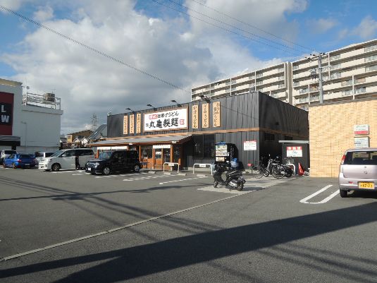 近くの丸亀製麺八尾店まで411m（徒歩6分）