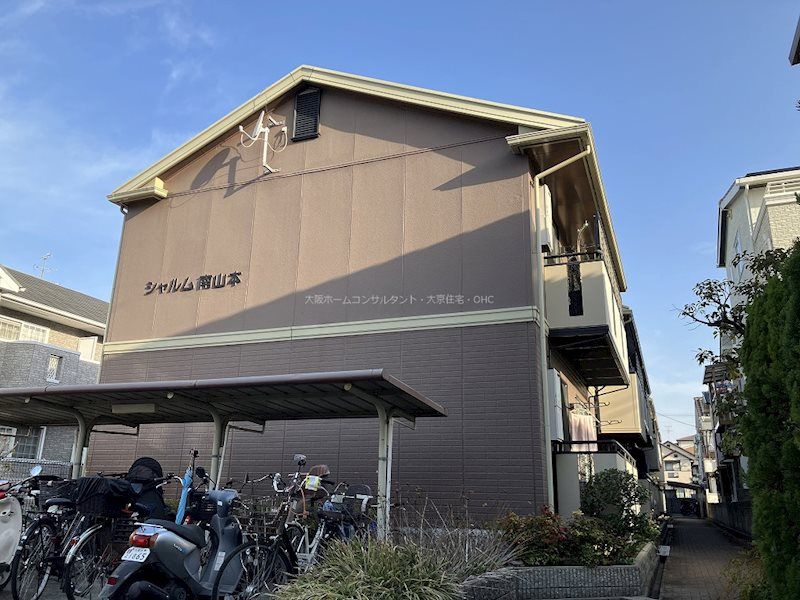 シャルム南山本の外観画像