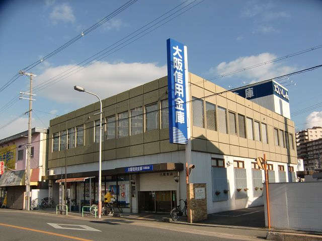 近くの大阪信用金庫 八尾支店まで120m（徒歩2分）