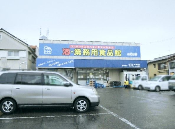 近くの業務用食品館 のむのむ八尾店まで580m（徒歩8分）