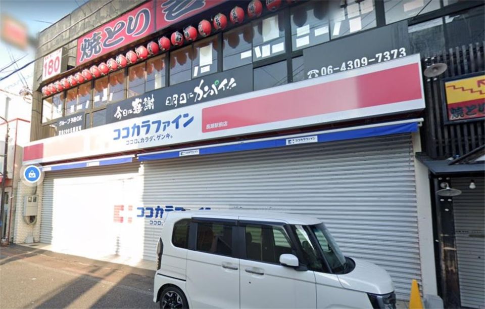 近くのココカラファイン薬局 長瀬店まで216m（徒歩3分）