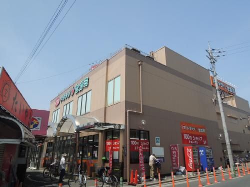 近くのドラッグセガミ 志紀駅前店まで434m（徒歩6分）