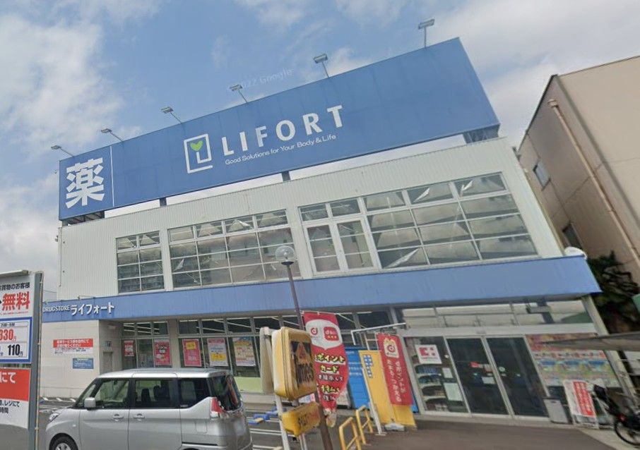 近くのライフォート 鷹殿店まで1,054m(徒歩14分)