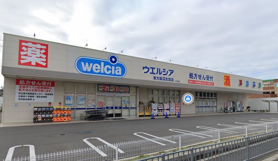 近くのウエルシア東大阪瓜生堂店まで358m(徒歩5分)