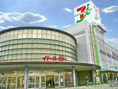 近くのイトーヨーカドー東大阪店まで1,055m（徒歩14分）
