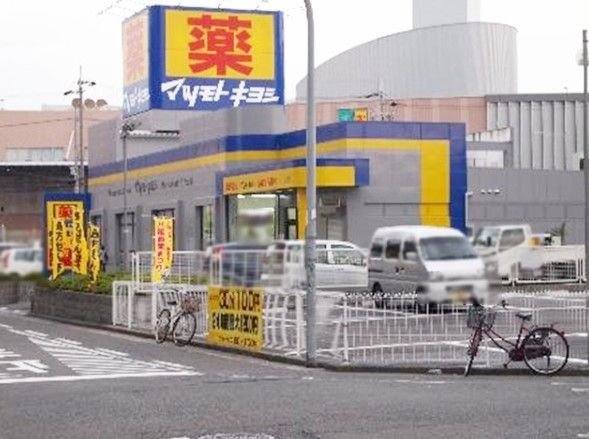 近くのマツモトキヨシ八尾店まで162m（徒歩3分）