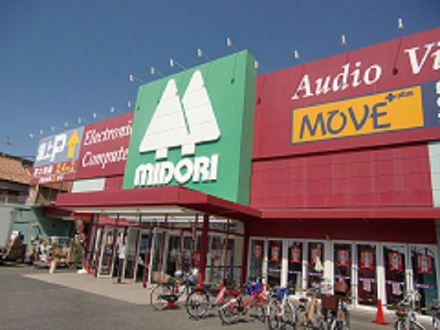 近くのミドリ 八尾太子堂店まで750m(徒歩10分)