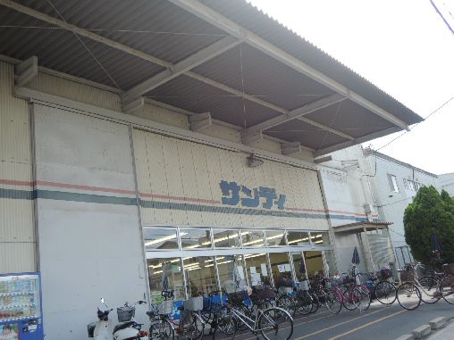 近くのサンディ八尾木店まで722m（徒歩10分）