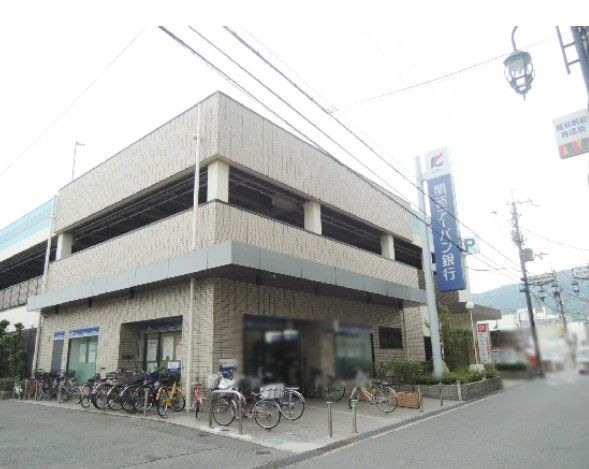 近くの関西アーバン銀行 高安支店まで1,180m（徒歩15分）