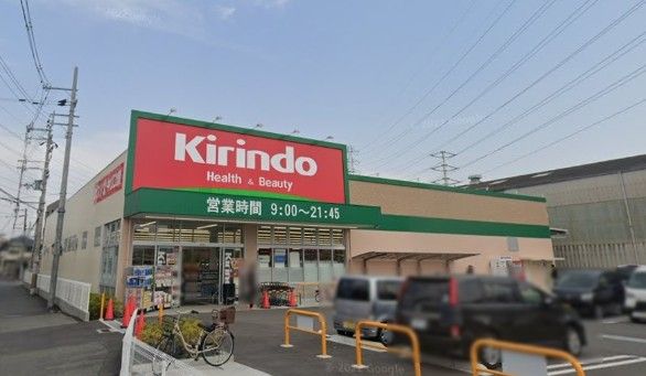 近くのキリン堂 東大阪中石切店まで511m(徒歩7分)
