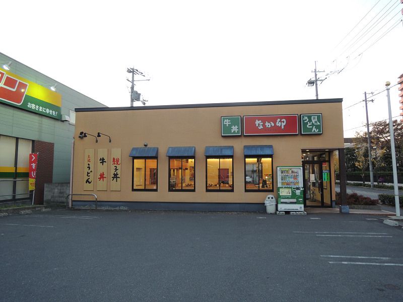 近くのなか卯 若江東店まで639m(徒歩8分)