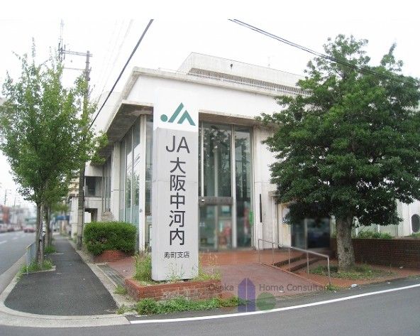 近くのJA大阪中河内寿町支店まで65m（徒歩1分）