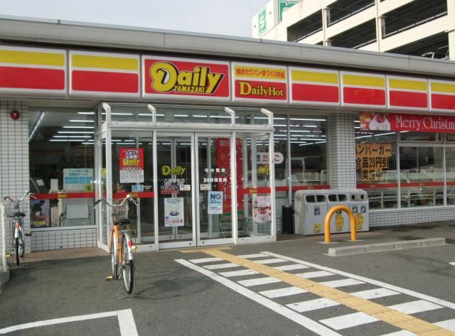 近くのデイリーヤマザキ 八尾泉町店まで752m（徒歩10分）
