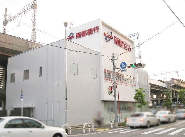 近くの南都銀行 永和支店まで673m(徒歩9分)