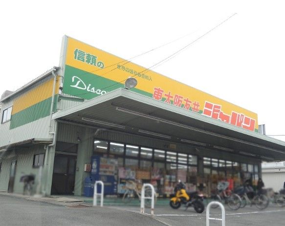 近くのジャパン 東大阪友井店まで324m（徒歩5分）