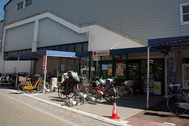 近くのKINSHO（近商）恩智店まで1,084m（徒歩14分）