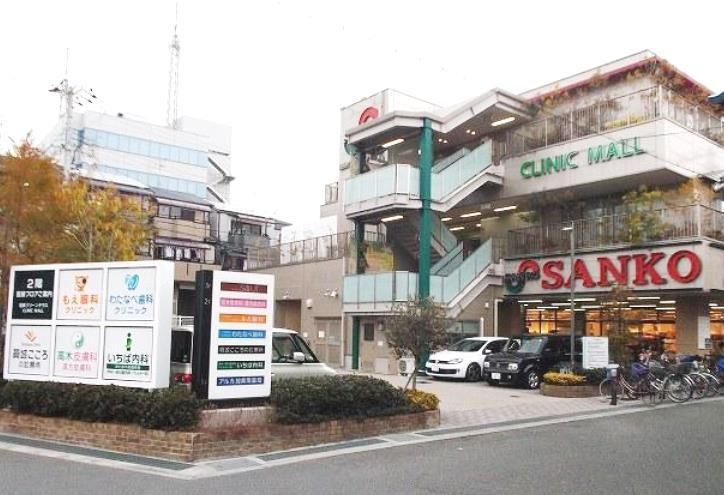 近くのスーパーSANKO(サンコー) 加美店まで923m(徒歩12分)