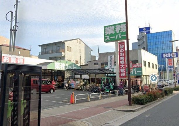 近くの業務スーパー 深江橋店まで1,169m（徒歩15分）