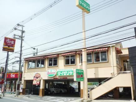 近くのサイゼリヤ八尾永畑店まで1,342m（徒歩17分）