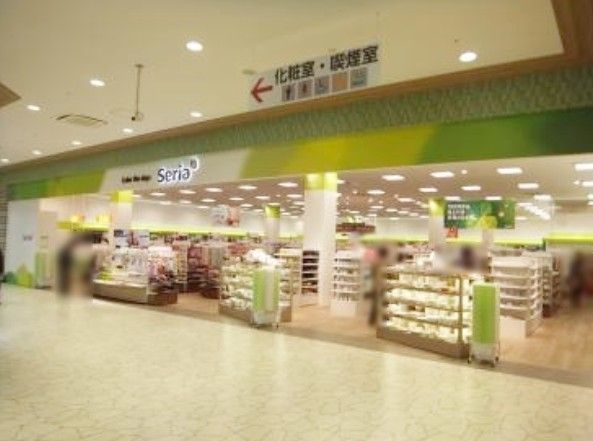 近くのSeria（セリア） 八尾柏原店まで766m（徒歩10分）