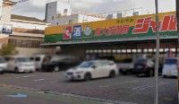 近くのジャパン 東大阪御厨店まで266m（徒歩4分）