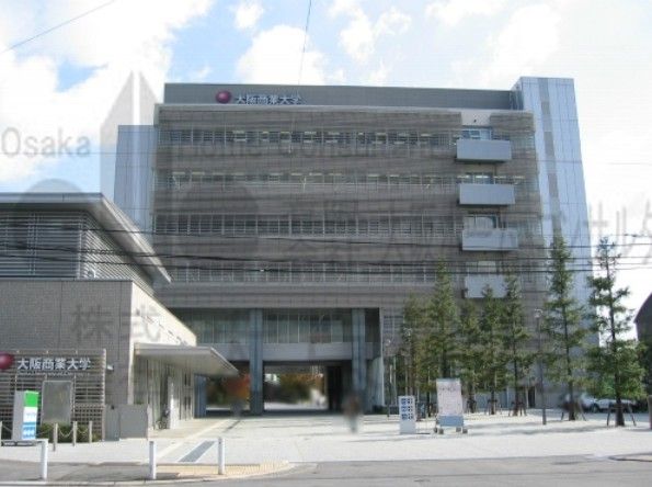 近くの大阪商業大学まで784m（徒歩10分）