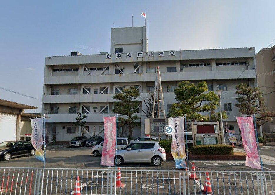 近くの河内警察署 菱江交番まで1,384m（徒歩18分）