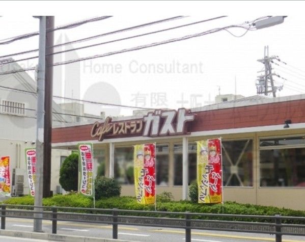 近くのガスト 八尾高美店まで259m（徒歩4分）