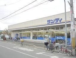 近くのサンディ 大蓮店まで585m（徒歩8分）