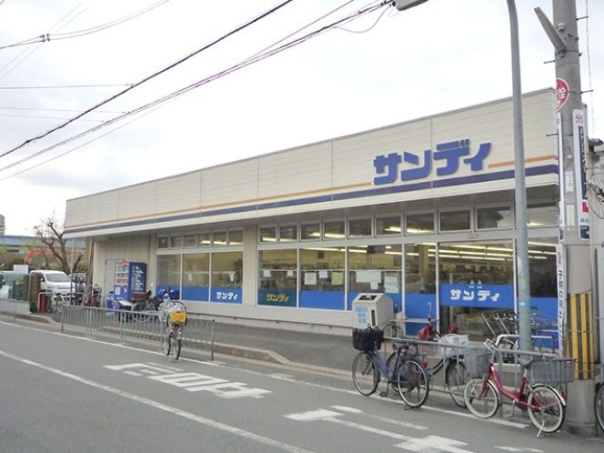 近くのスーパーサンディ大蓮店まで367m（徒歩5分）