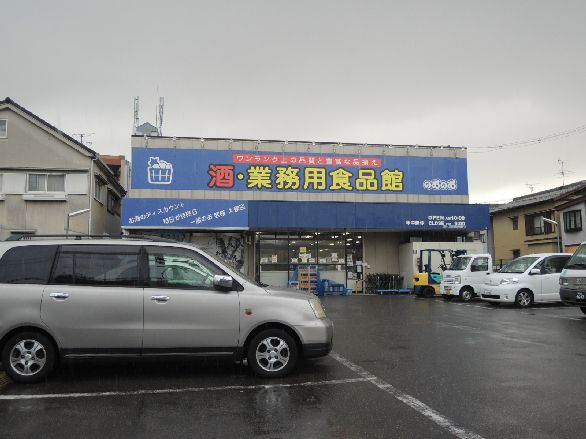 近くの業務用食品館のむのむ八尾店まで517m(徒歩7分)