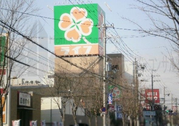 近くのライフ 八尾店まで159m（徒歩2分）