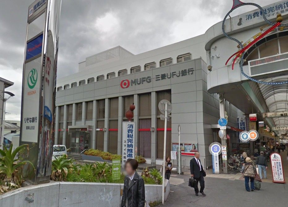近くの株式会社三菱UFJ銀行 花園支店まで708m（徒歩9分）