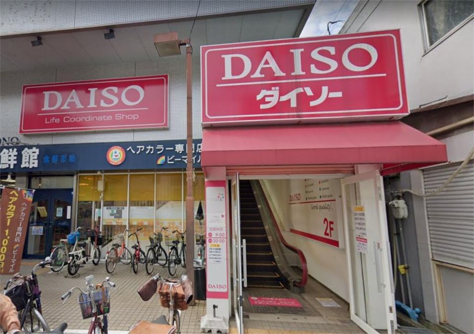 近くのザ・ダイソー 河内花園店まで536m（徒歩7分）