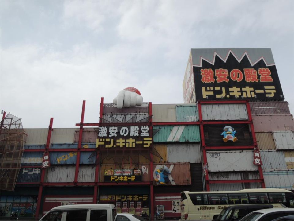 近くのドン・キホーテ パウ石切店まで592m（徒歩8分）