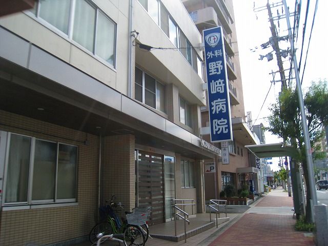 近くの野崎病院まで200m（徒歩3分）