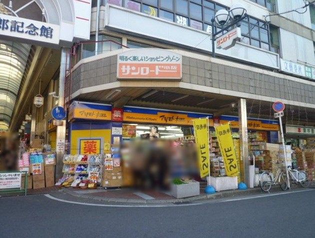 近くの薬 マツモトキヨシ 河内小阪駅前店まで127m（徒歩2分）