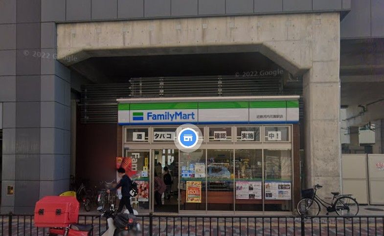 近くのファミリーマート 近鉄河内花園駅店まで590m（徒歩8分）