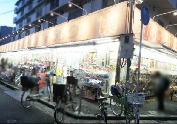 近くのダイコクドラッグ 近鉄八尾駅前店まで691m（徒歩9分）