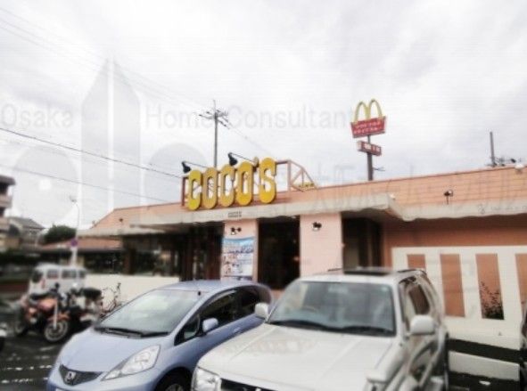 近くのCOCO’S 八尾宮町店まで584m（徒歩8分）