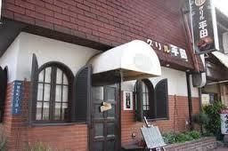 近くのグリル平田まで489m（徒歩7分）