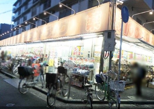 近くのダイコクドラッグ 近鉄八尾駅前店まで455m(徒歩6分)