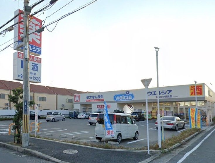 近くのウエルシア東大阪中新開店まで201m（徒歩3分）