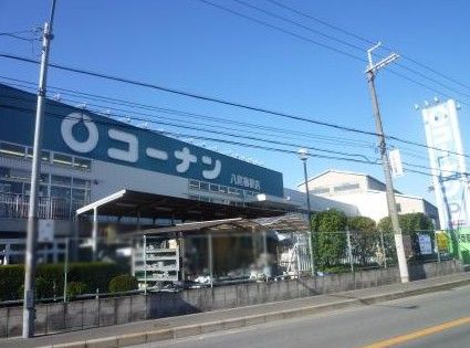 近くのホームセンターコーナン リックス店まで593m（徒歩8分）
