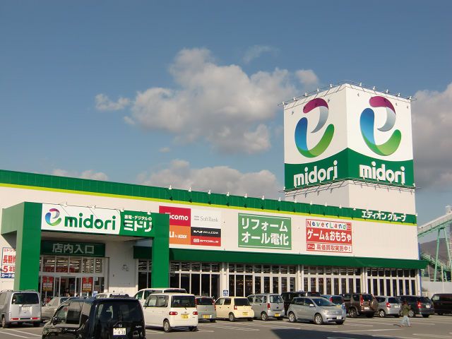 近くのミドリ 八尾南店まで740m（徒歩10分）