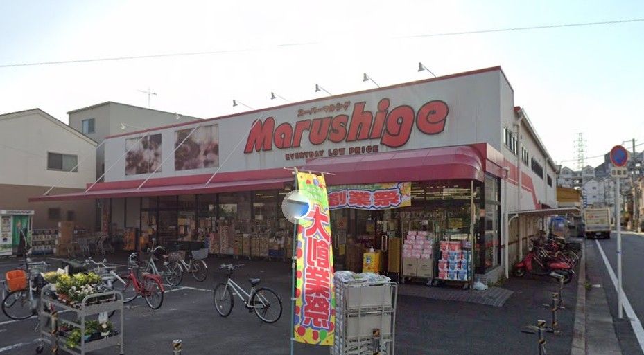 近くのマルシゲ 島之内店まで922m(徒歩12分)