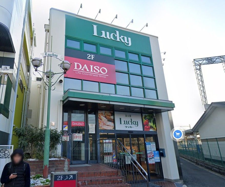 近くのラッキー長瀬店まで140m(徒歩2分)